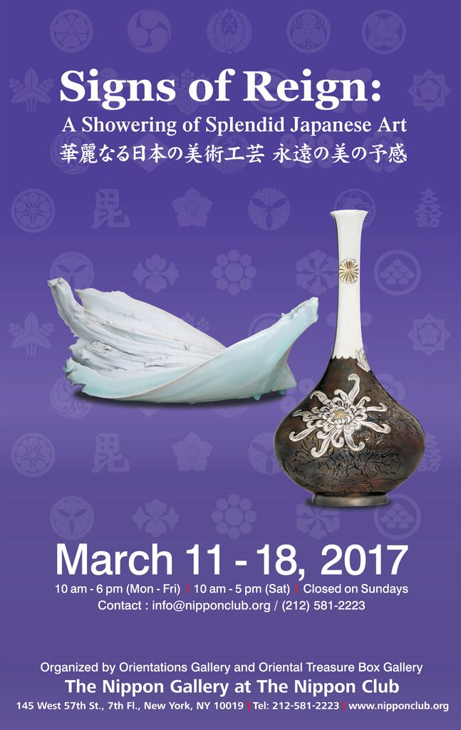 2017 Spring Poster photo Nippon Gallery Poster Spring 2017_zpsnqrosnds.jpg
